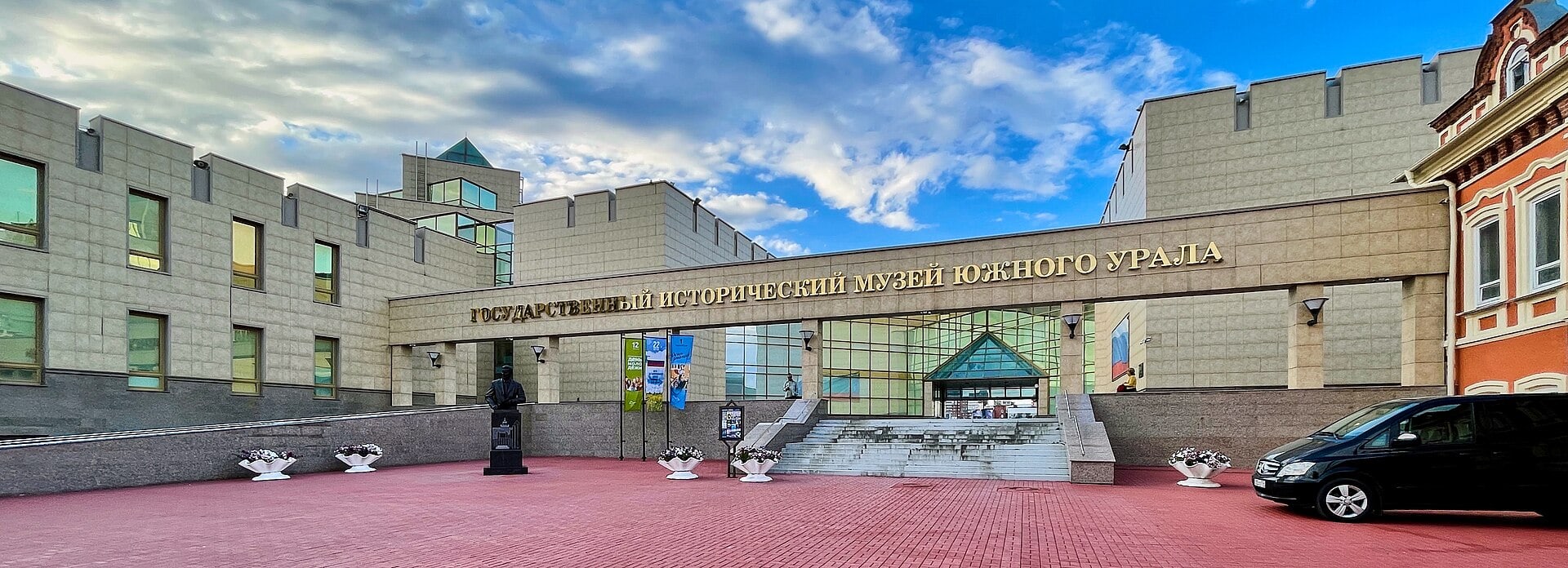 Главный вход Государственного исторического музея Южного Урала